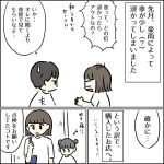 ASDの娘が成長したなと思った話